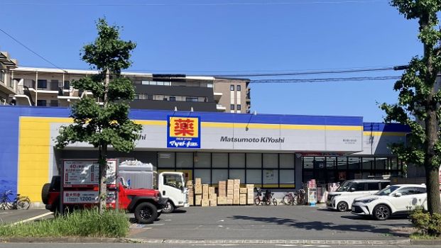 マツモトキヨシ富士見台店の画像