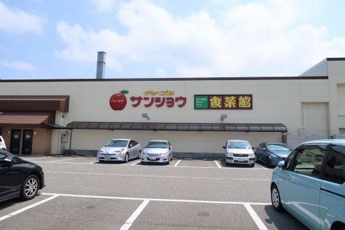 アップルサンショウ 新根塚町店の画像