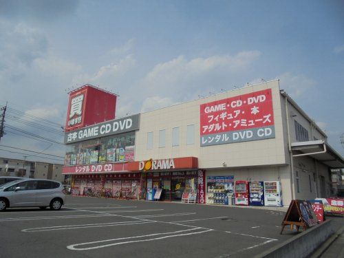 ドラマ淵野辺店の画像