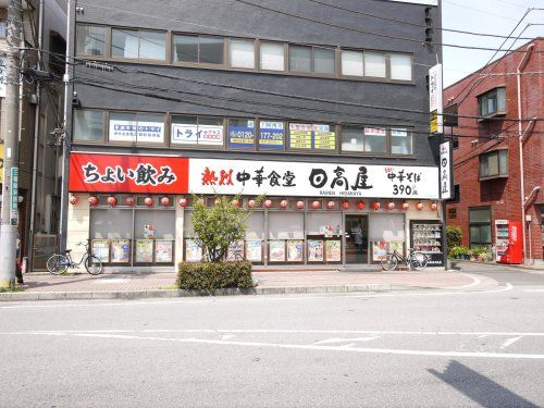 日高屋 京成津田沼店の画像