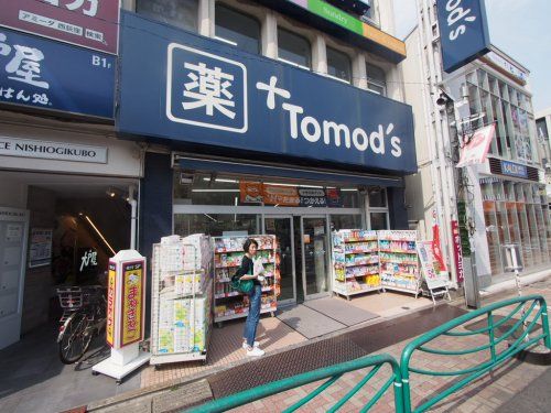 トモズ 西荻窪店の画像