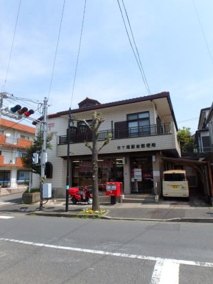 市ヶ尾駅前郵便局の画像