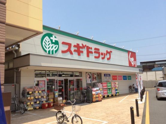 スギドラッグ 川口差間店の画像