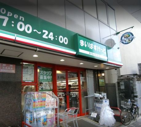まいばすけっと 新三河島駅北店の画像