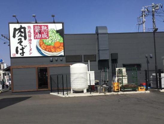 丸源ラーメン 古河店の画像