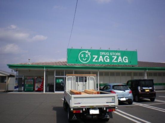 ZAG ZAG(ザグザグ) 加須山店の画像