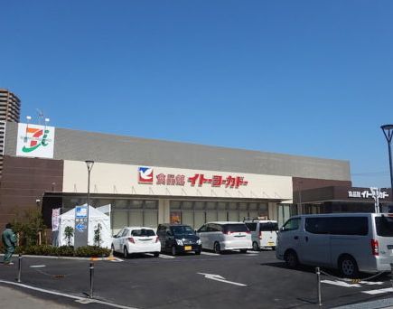 イトーヨーカドー食品館三ノ輪店の画像