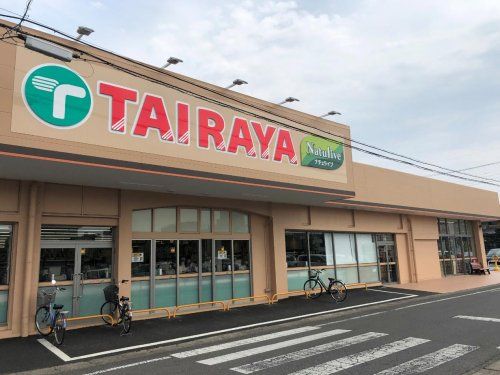 TAIRAYA(タイラヤ) 古河店の画像