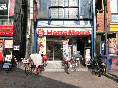 HottoMottoお花茶屋駅前店の画像