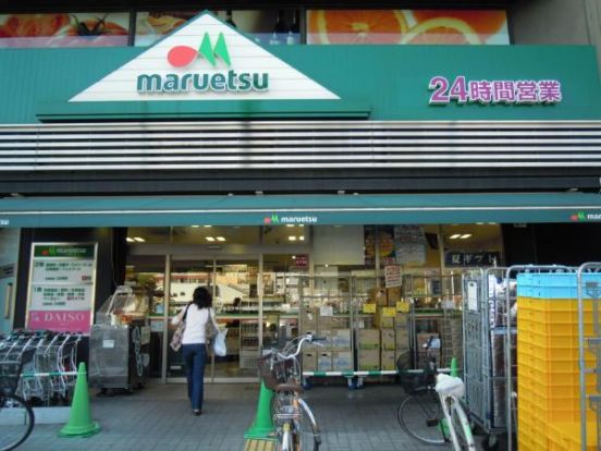 マルエツ 市ヶ谷見附店の画像