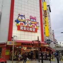 MEGAドン・キホーテ本八幡店の画像