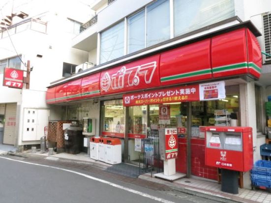 ポプラ 高田馬場3丁目店の画像