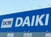 DCM DAIKI(DCMダイキ) 鴨島店の画像