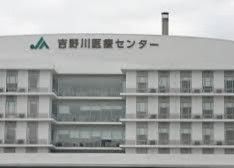 吉野川医療センターの画像