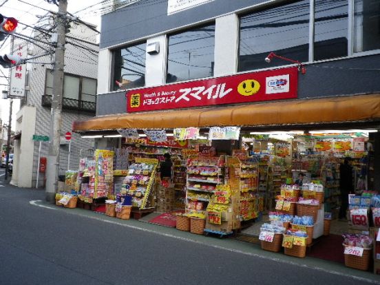 スマイルドラッグ 新井薬師店の画像