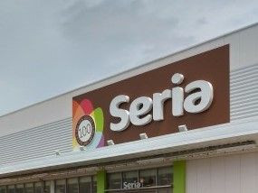 Seria(セリア) パワーシティ鴨島店の画像