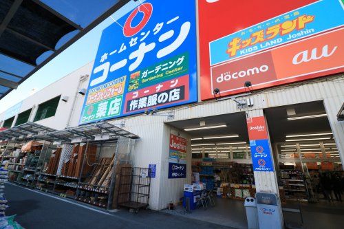 ホームセンターコーナン 杭瀬店の画像