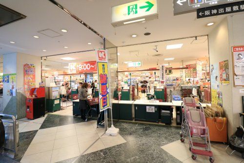 関西スーパー　出屋敷店の画像