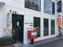 泉北新桧尾台郵便局の画像