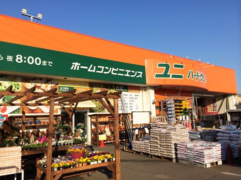 ユニハードウェア甘沼店の画像