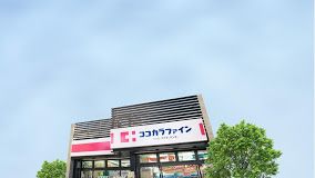 ココカラファイン ジョイパーク泉ケ丘店の画像