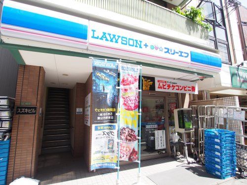 LAWSON＋スリーエフ池ノ上店の画像