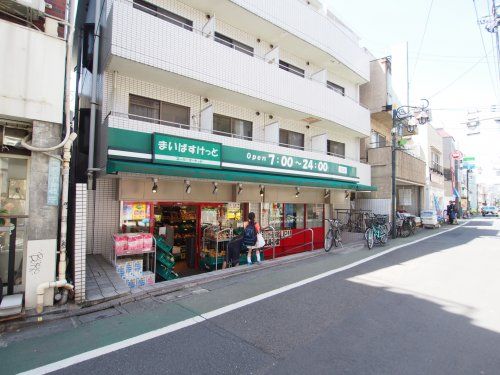 まいばすけっと 池ノ上駅前店の画像