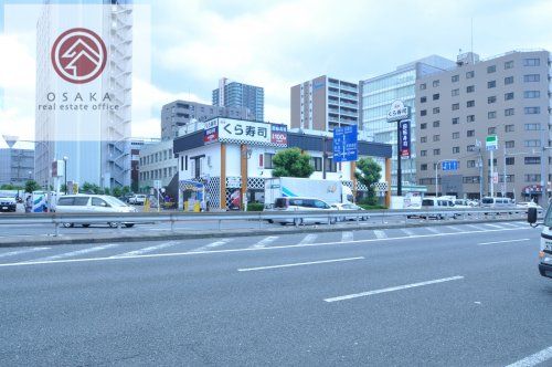 無添 くら寿司 なんば元町店の画像