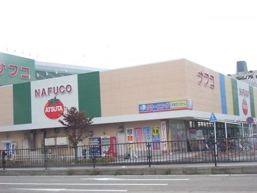 ナフコ熱田店の画像