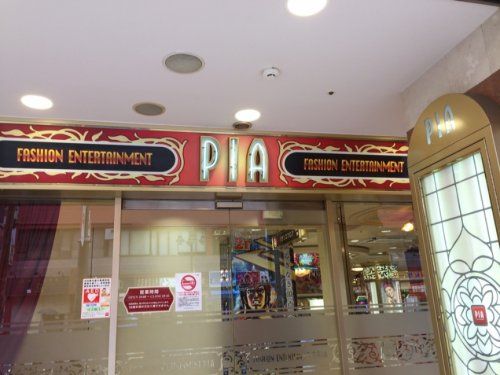 GAME PIA津田沼店の画像