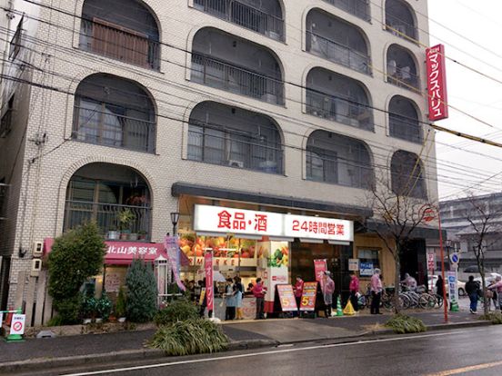 Maxvalu Express(マックスバリュエクスプレス) 北山店の画像