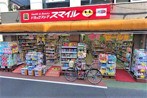 ドラッグストアスマイル 新井薬師店の画像