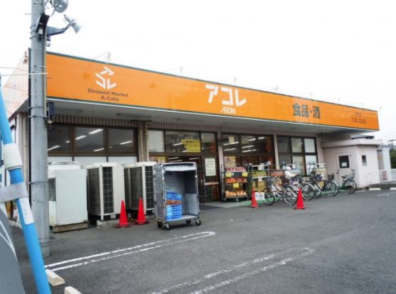 アコレ鶴瀬西店の画像