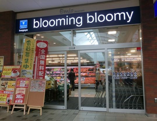 blooming bloomy(ブルーミングブルーミー) 狭山市駅店の画像