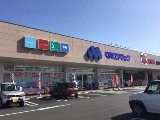 マルエドラッグ 駒形店の画像