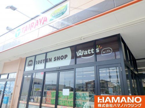 100円　Watts with 真壁TAIRAYA店の画像