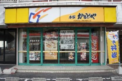 本家かまどや 深江北町店の画像