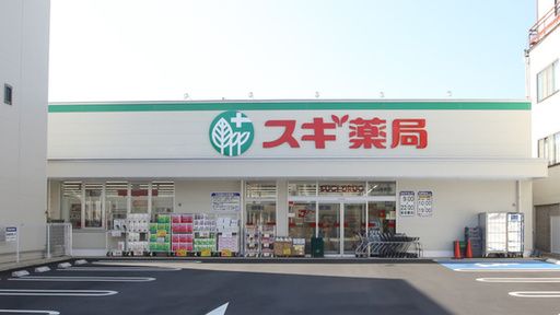 スギ薬局北山本町店の画像