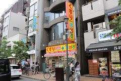 どらっぐぱぱす 広尾店の画像