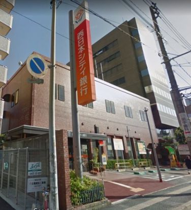 西日本シティ銀行東久留米支店の画像