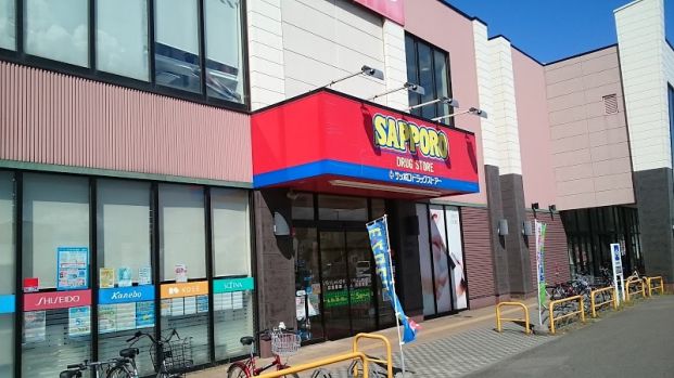 SAPPORO DRUG STORE(サツドラ) 北栄店の画像