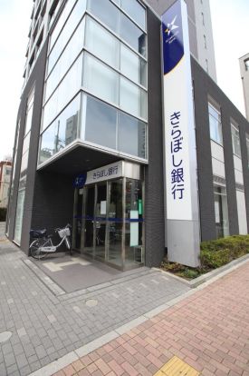 きらぼし銀行板橋支店の画像