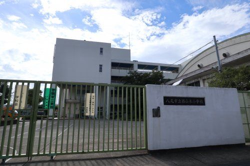 八尾市立西山本小学校の画像