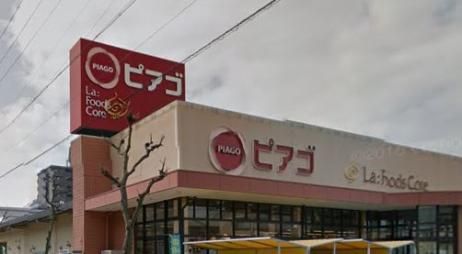 ピアゴ ラ フーズコア 正保店の画像