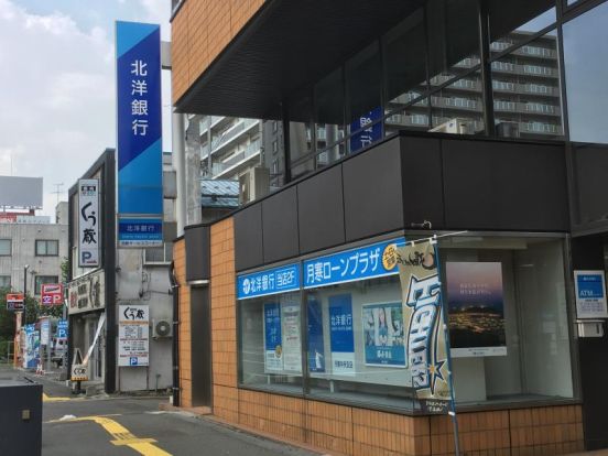 北洋銀行月寒中央支店の画像