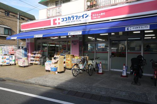 ココカラファイン 杉並堀ノ内店の画像