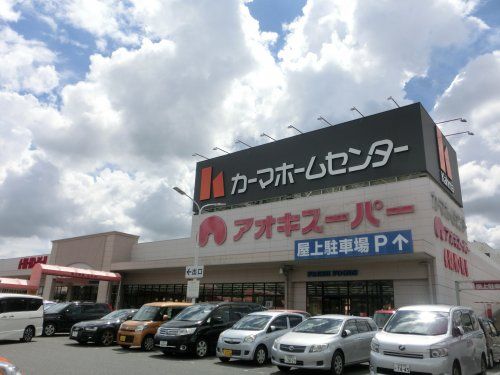 アオキスーパー 熱田店の画像
