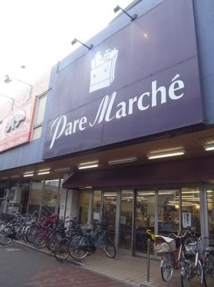 Pare Marche(パレマルシェ) 堀田店の画像