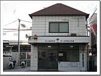 茅ヶ崎警察署 茅ヶ崎駅南口交番の画像