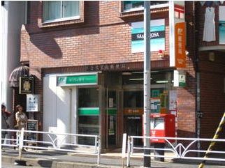 渋谷代官山郵便局の画像